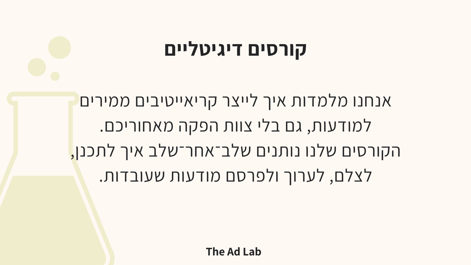 הפקת ימי צילום אלא תהליך של ניסוי ותגובה. (1)