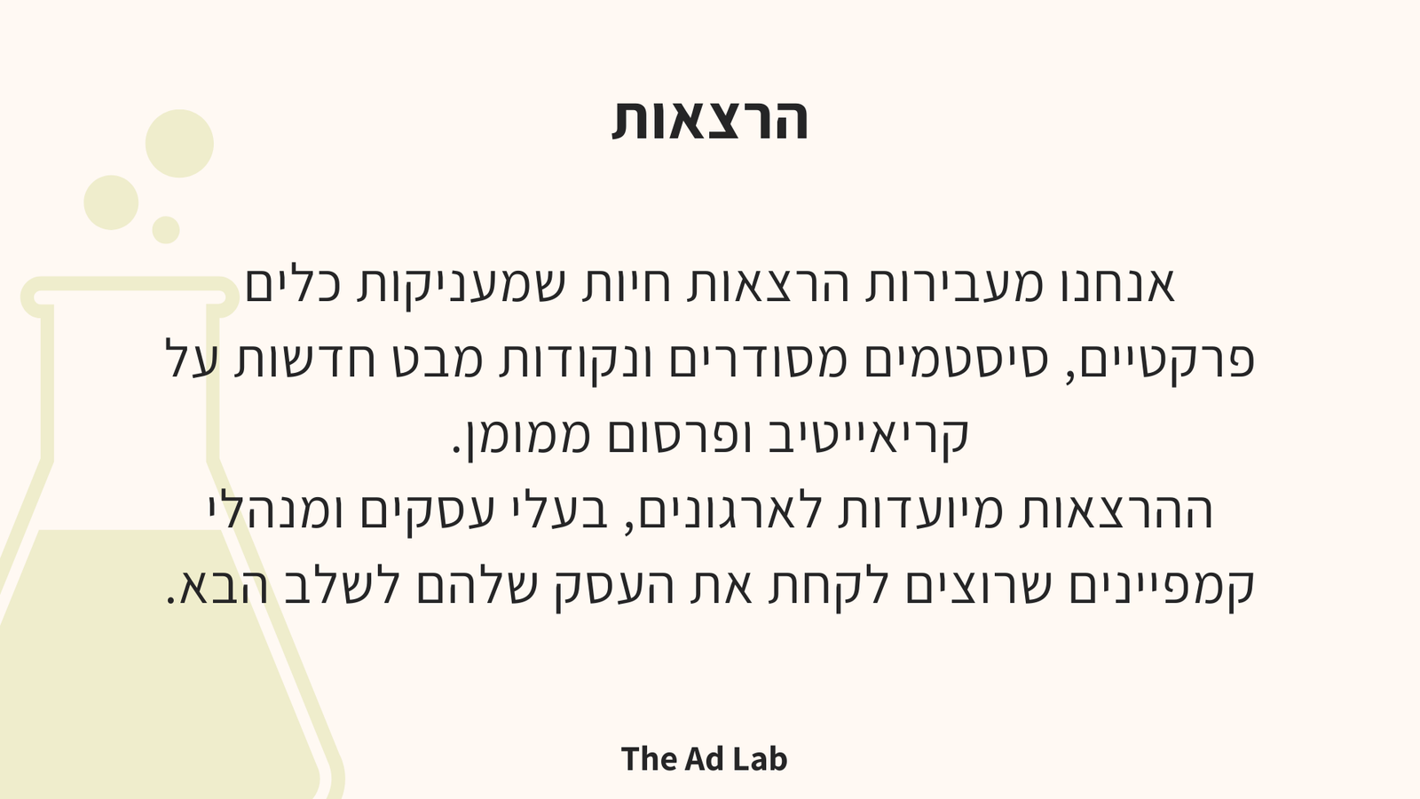 הפקת ימי צילום אלא תהליך של ניסוי ותגובה. (2)